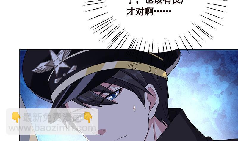第53话 我不是故意的(1/2)-第53话