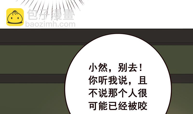 第53话 我不是故意的(1/2)-第53话