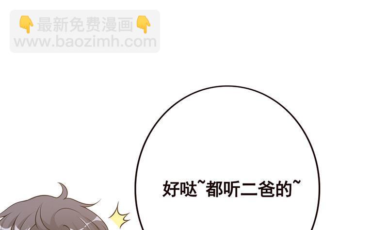 第53话 我不是故意的(1/2)-第53话