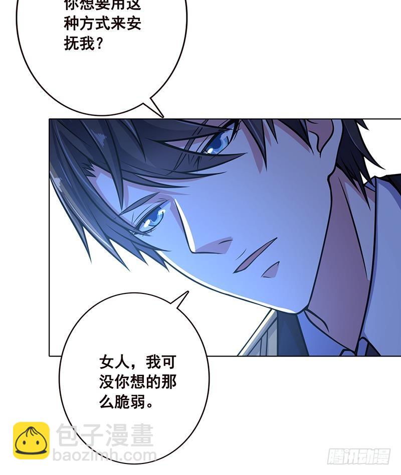 第57话 安抚-第57话