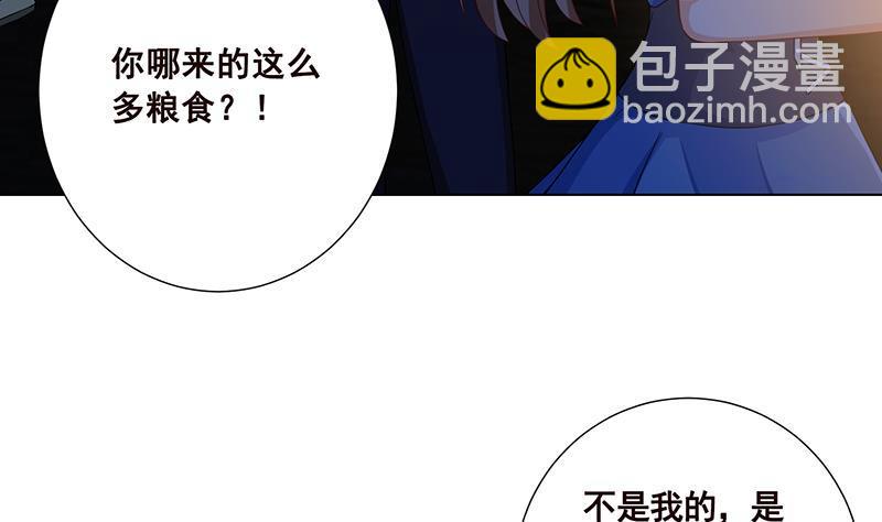 第57话 安抚-第57话