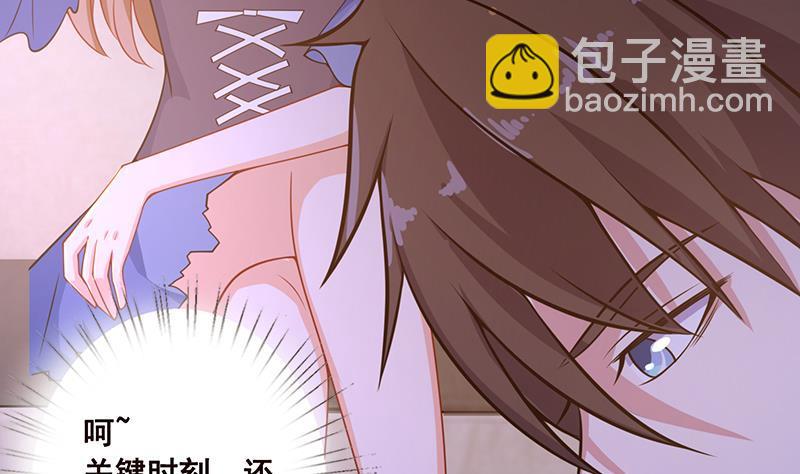 第57话 安抚-第57话