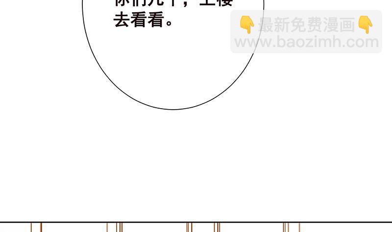 第59话 自食恶果(1/2)-第59话