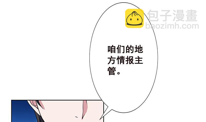 第59话 自食恶果(1/2)-第59话