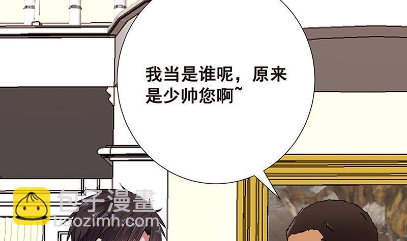 第59话 自食恶果(1/2)-第59话