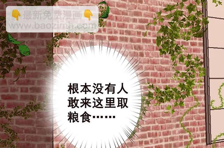 第7话 军少登场(1/2)-第7话