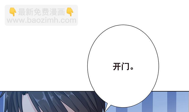 第61话 孤身追&ldquo;妻&rdquo;(1/2)-第61话