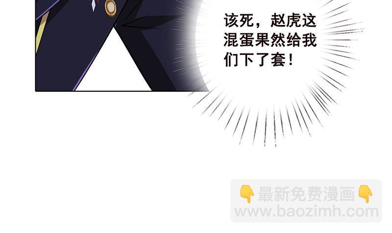 第61话 孤身追&ldquo;妻&rdquo;(1/2)-第61话