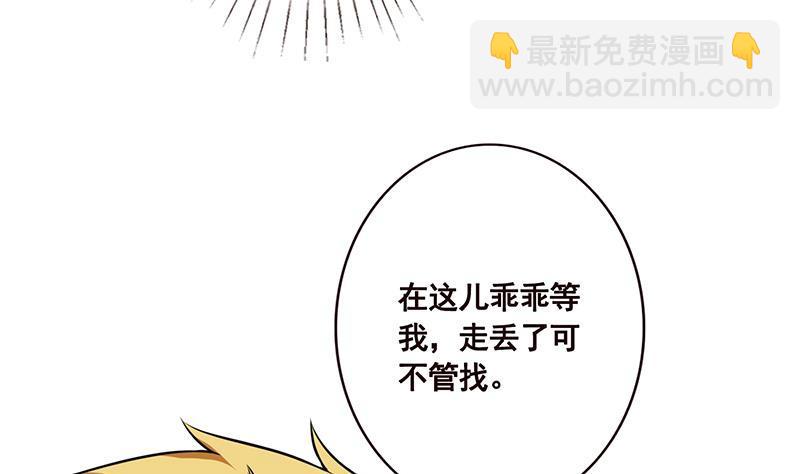 第63话 第一次(1/2)-第63话