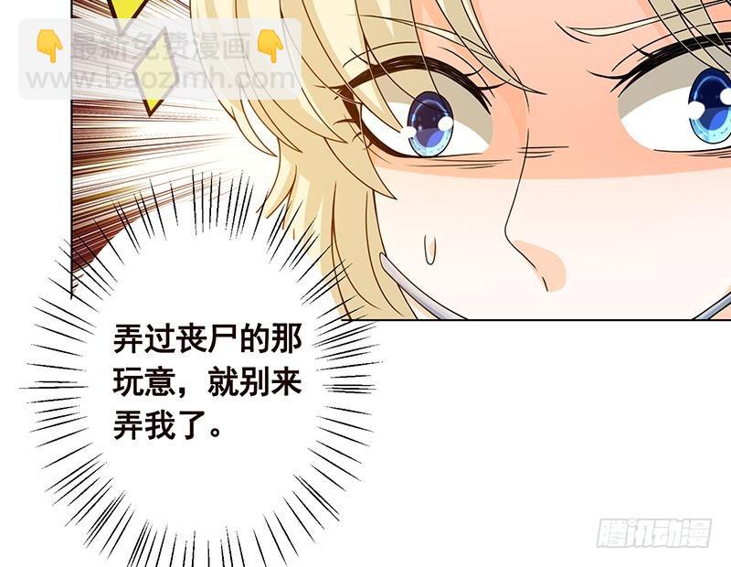 第65话 不可回收垃圾(1/2)-第65话