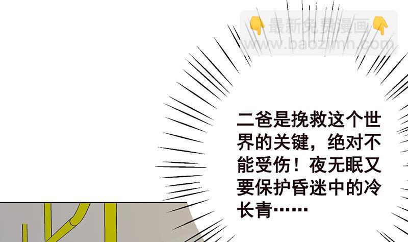 第67话 演技浮夸(1/2)-第67话