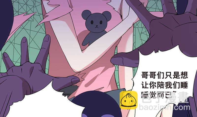 第69话 你会害死大家的！-第69话