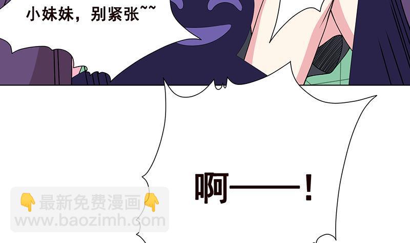 第69话 你会害死大家的！-第69话