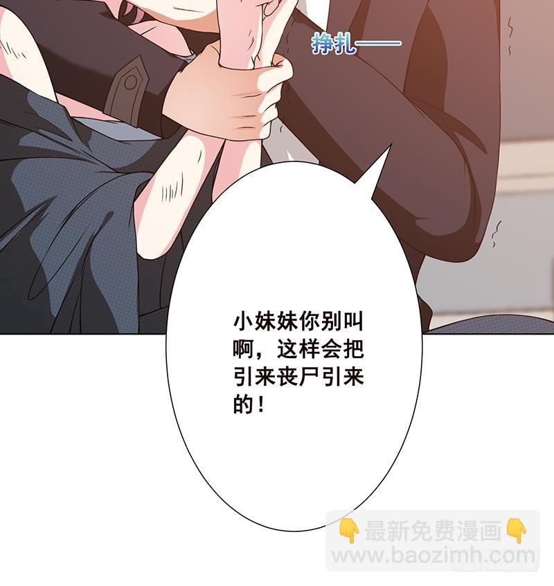 第69话 你会害死大家的！-第69话