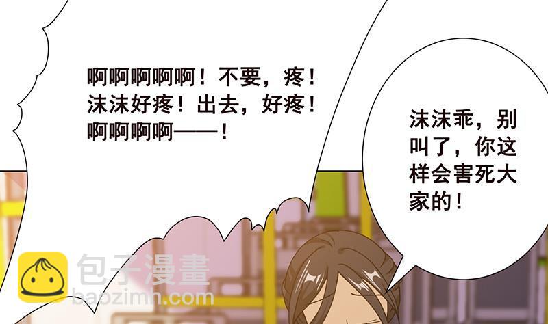 第69话 你会害死大家的！-第69话