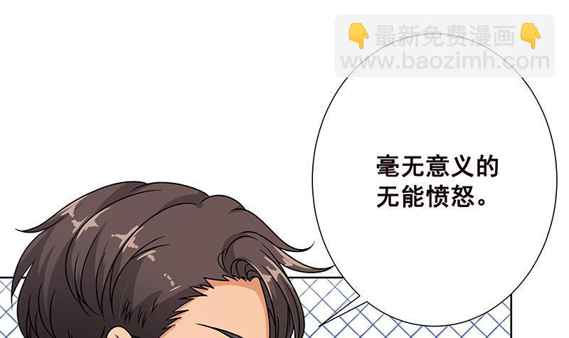 第69话 你会害死大家的！-第69话