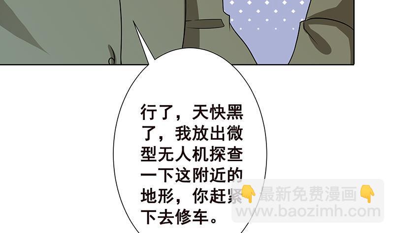 第69话 你会害死大家的！-第69话