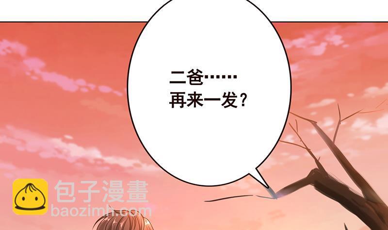 第71话 再来一发(1/2)-第71话