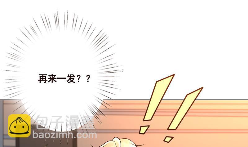 第71话 再来一发(1/2)-第71话