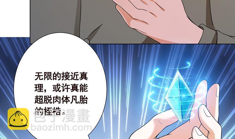 第71话 再来一发(1/2)-第71话