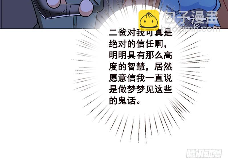 第71话 再来一发(1/2)-第71话
