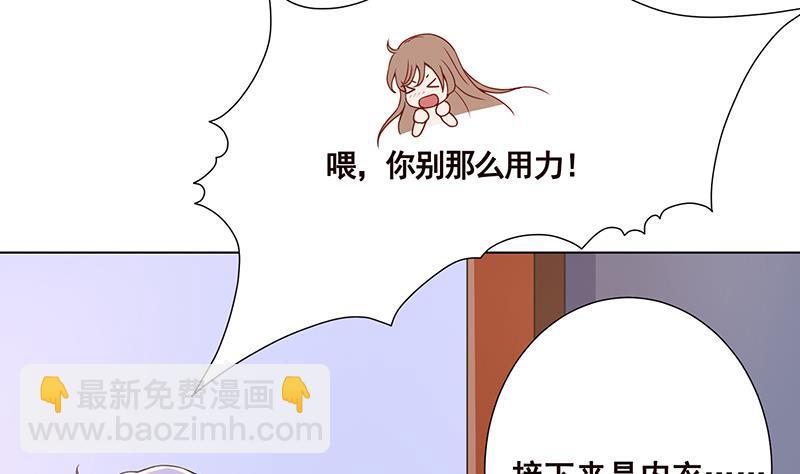 第73话 假装昏迷-第73话
