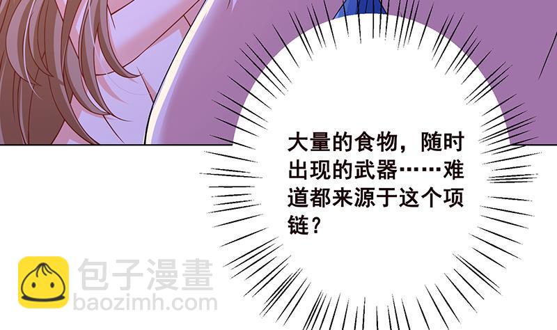 第73话 假装昏迷-第73话