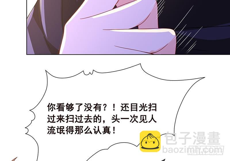 第73话 假装昏迷-第73话