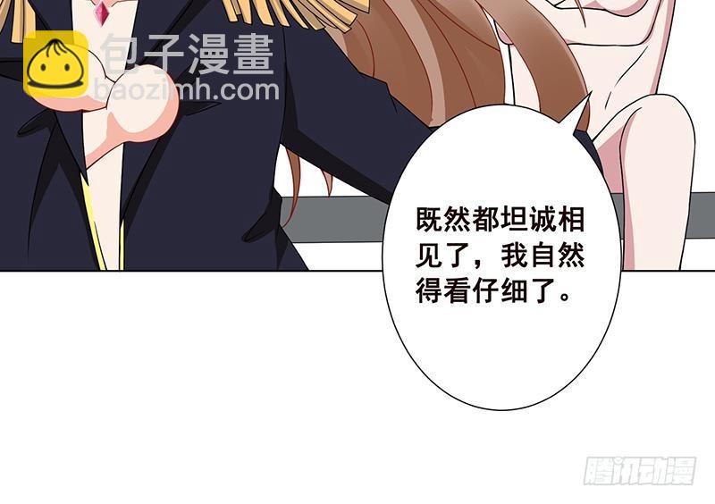 第73话 假装昏迷-第73话