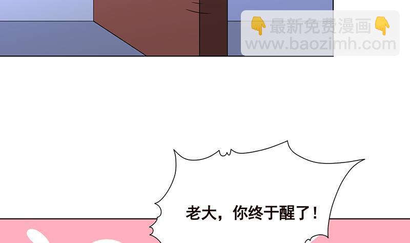 第73话 假装昏迷-第73话