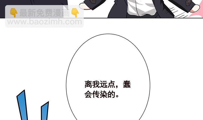 第73话 假装昏迷-第73话