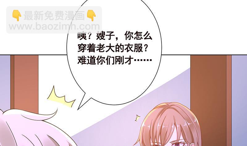第73话 假装昏迷-第73话