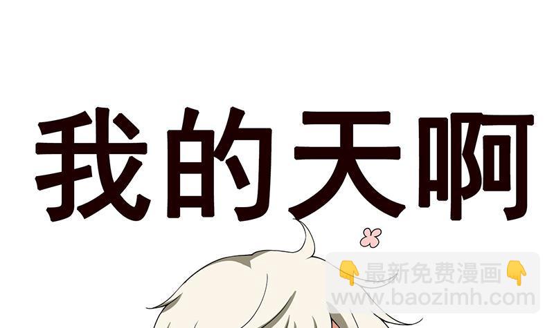 第73话 假装昏迷-第73话