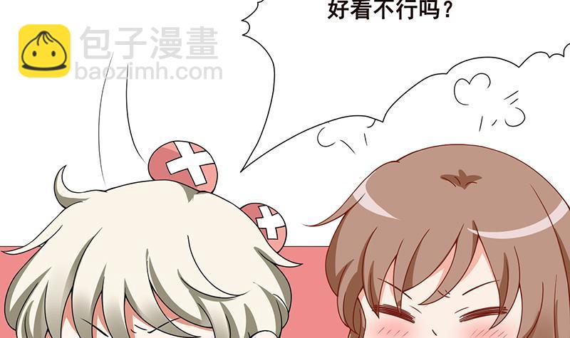 第73话 假装昏迷-第73话