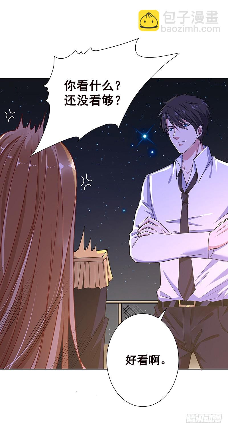 第73话 假装昏迷-第73话