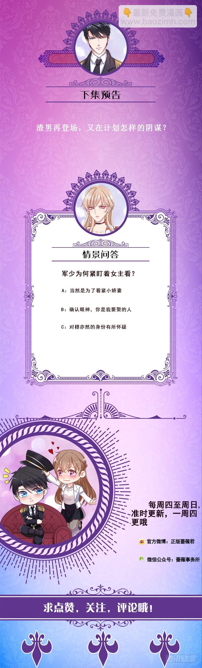 第73话 假装昏迷-第73话