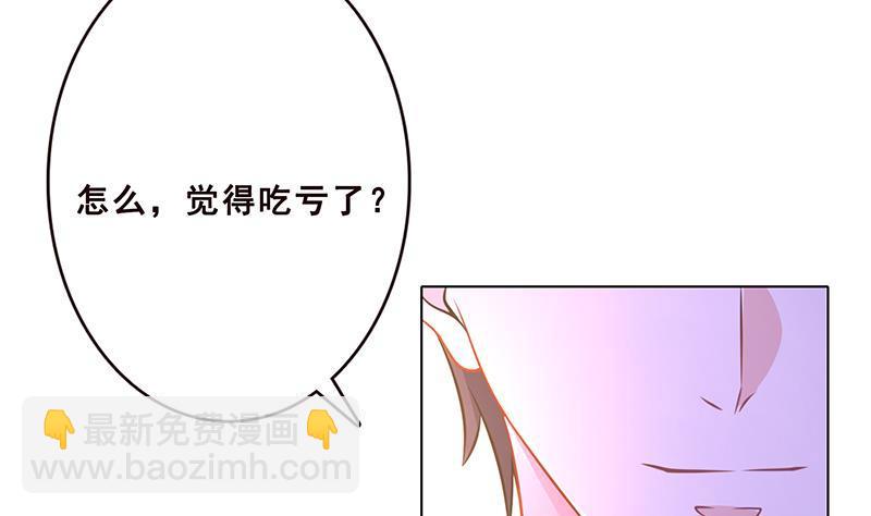 第73话 假装昏迷-第73话