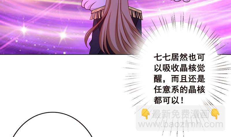 第75话 七七变大了！-第75话