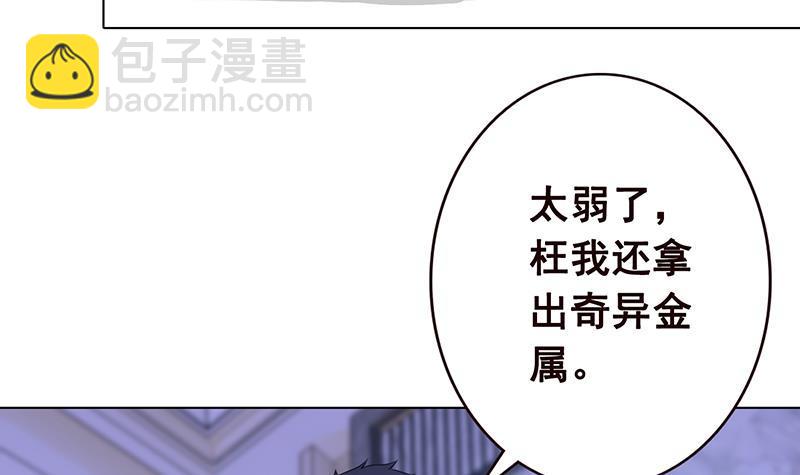 第77话 送你们上天-第77话