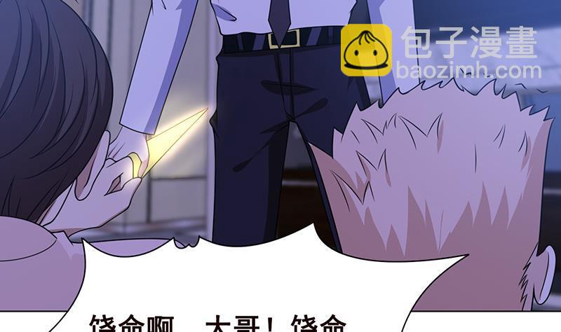第77话 送你们上天-第77话