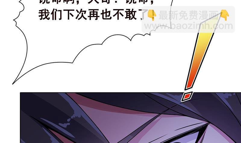 第77话 送你们上天-第77话