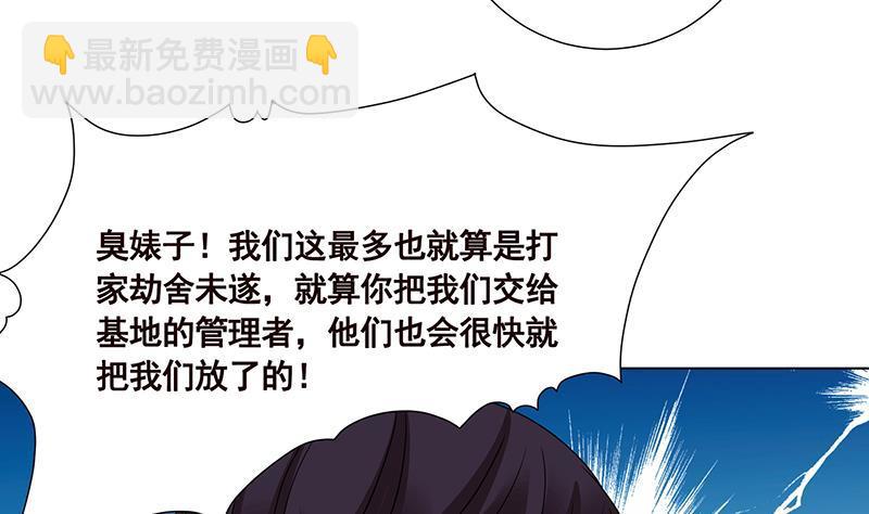 第77话 送你们上天-第77话