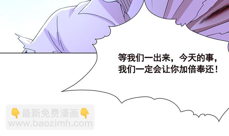 第77话 送你们上天-第77话
