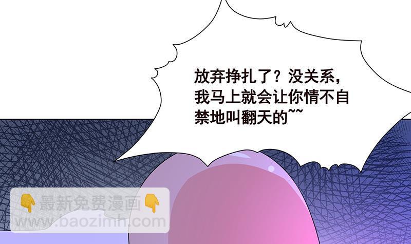 第77话 送你们上天-第77话