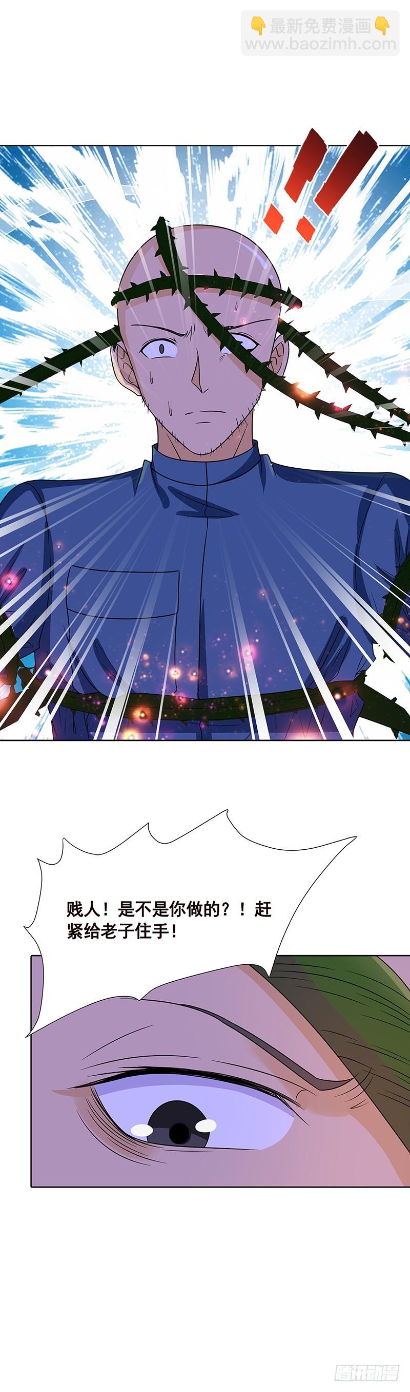 第77话 送你们上天-第77话