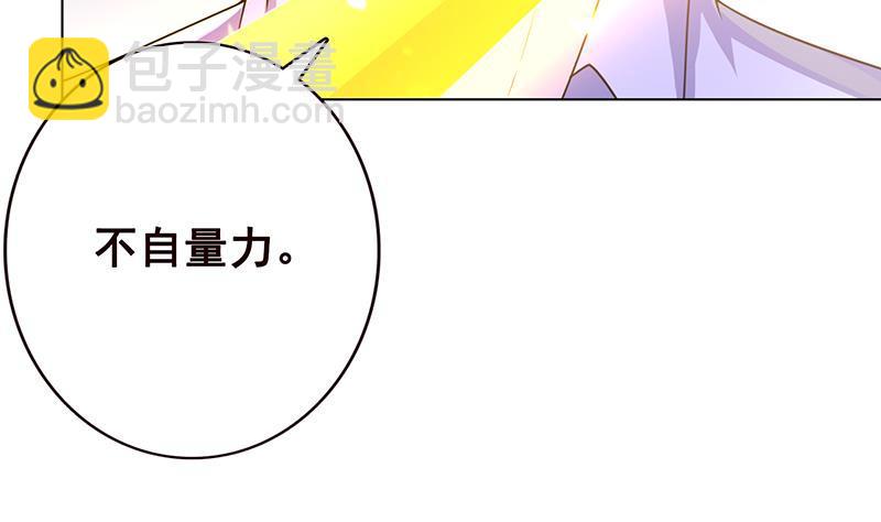 第77话 送你们上天-第77话