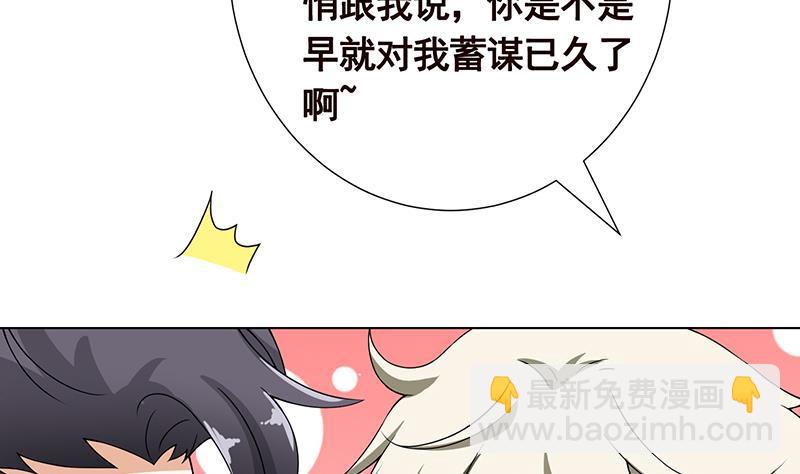 第79话 异能测试(1/2)-第79话
