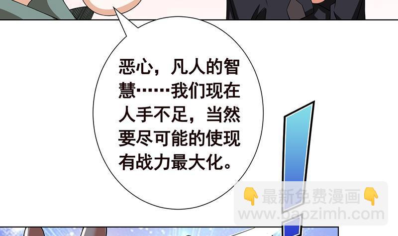 第79话 异能测试(1/2)-第79话
