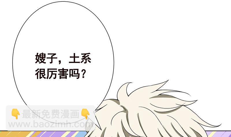 第79话 异能测试(1/2)-第79话