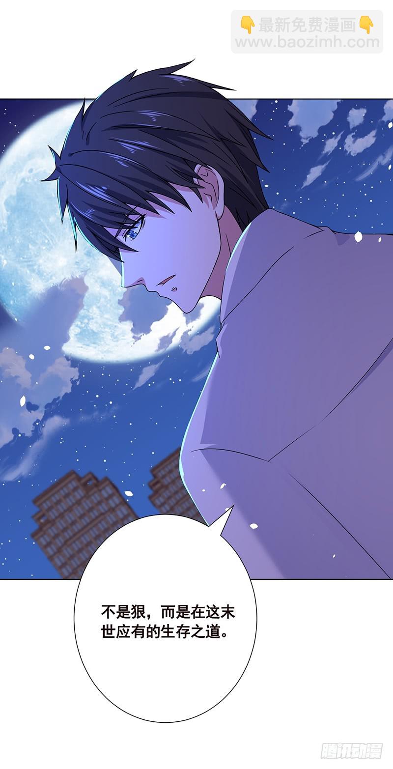 第79话 异能测试(1/2)-第79话